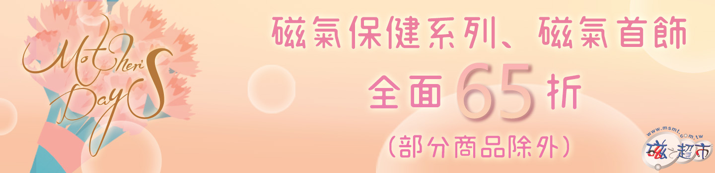 2025母親節特惠
