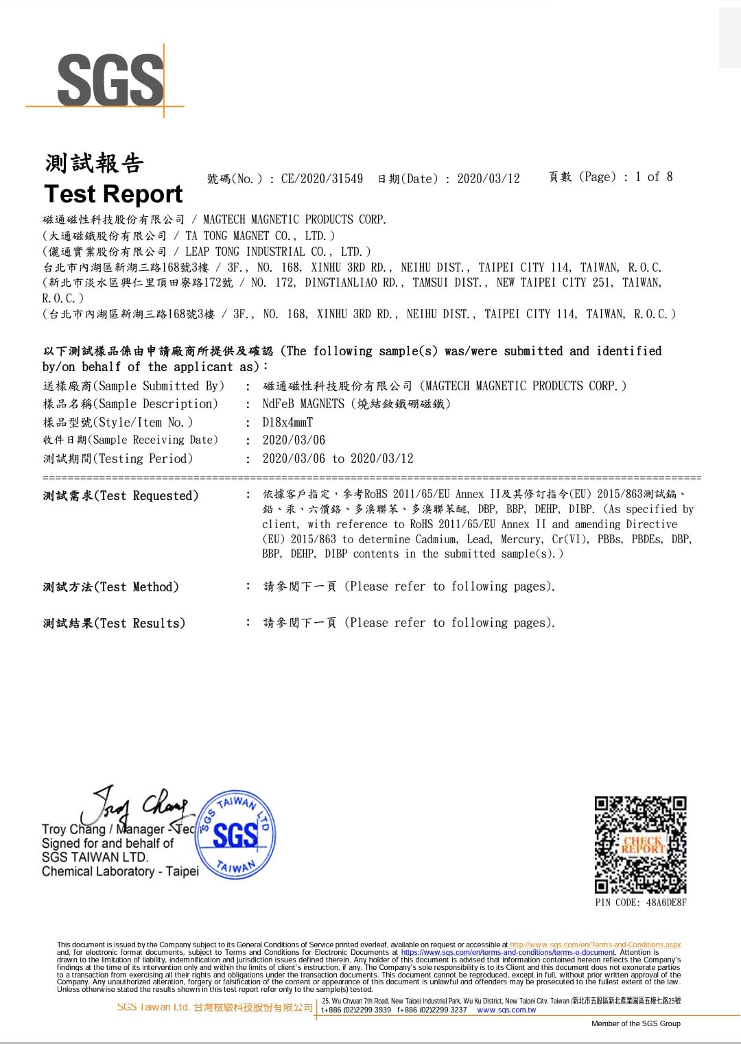 磁之超市通過SGS RoHS認證