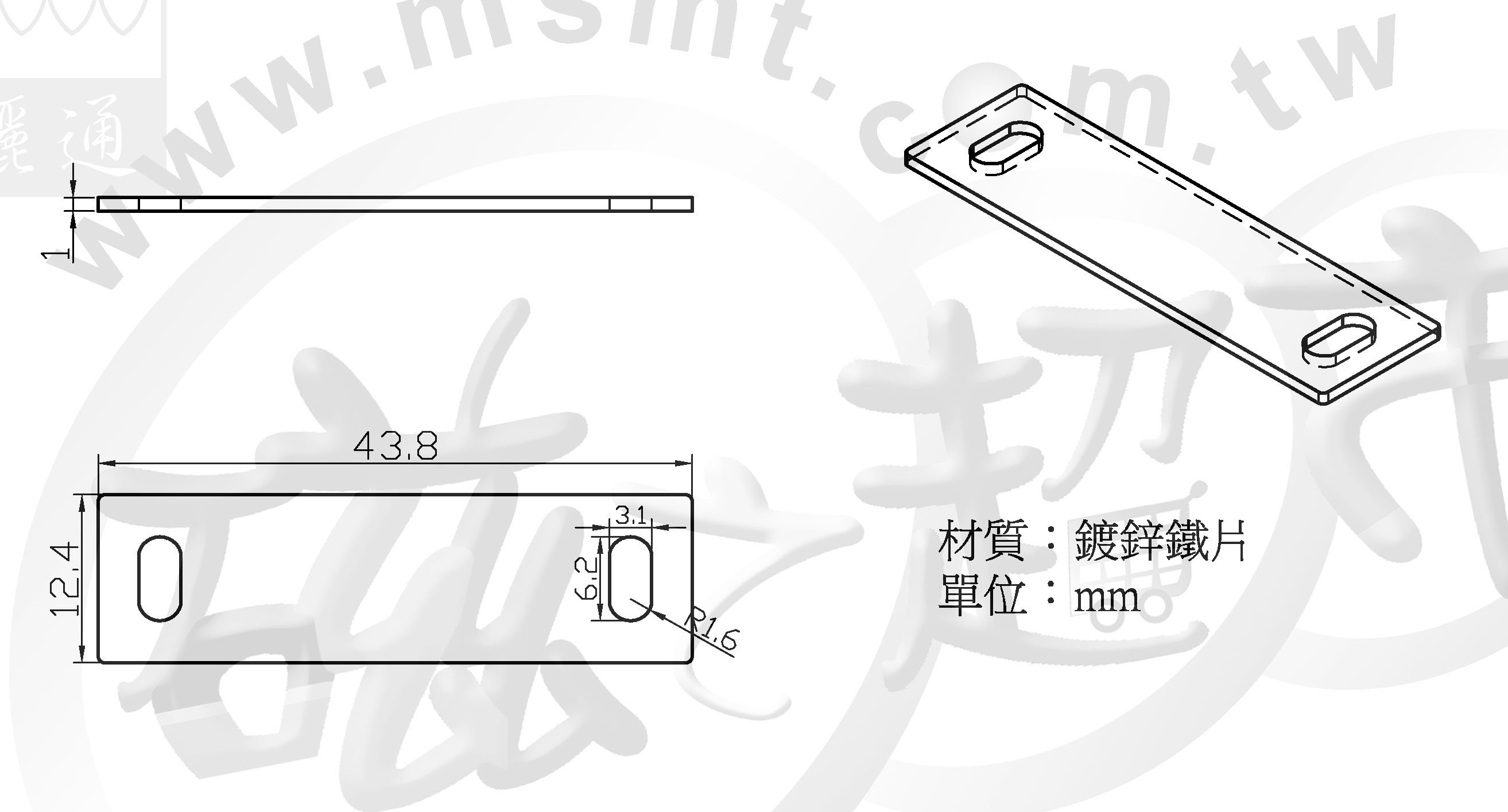 鍍鋅鐵片L43.8x12.4x1(4角xR0.5)-2xL6.2x3.1(雙頭圓角R1.5)