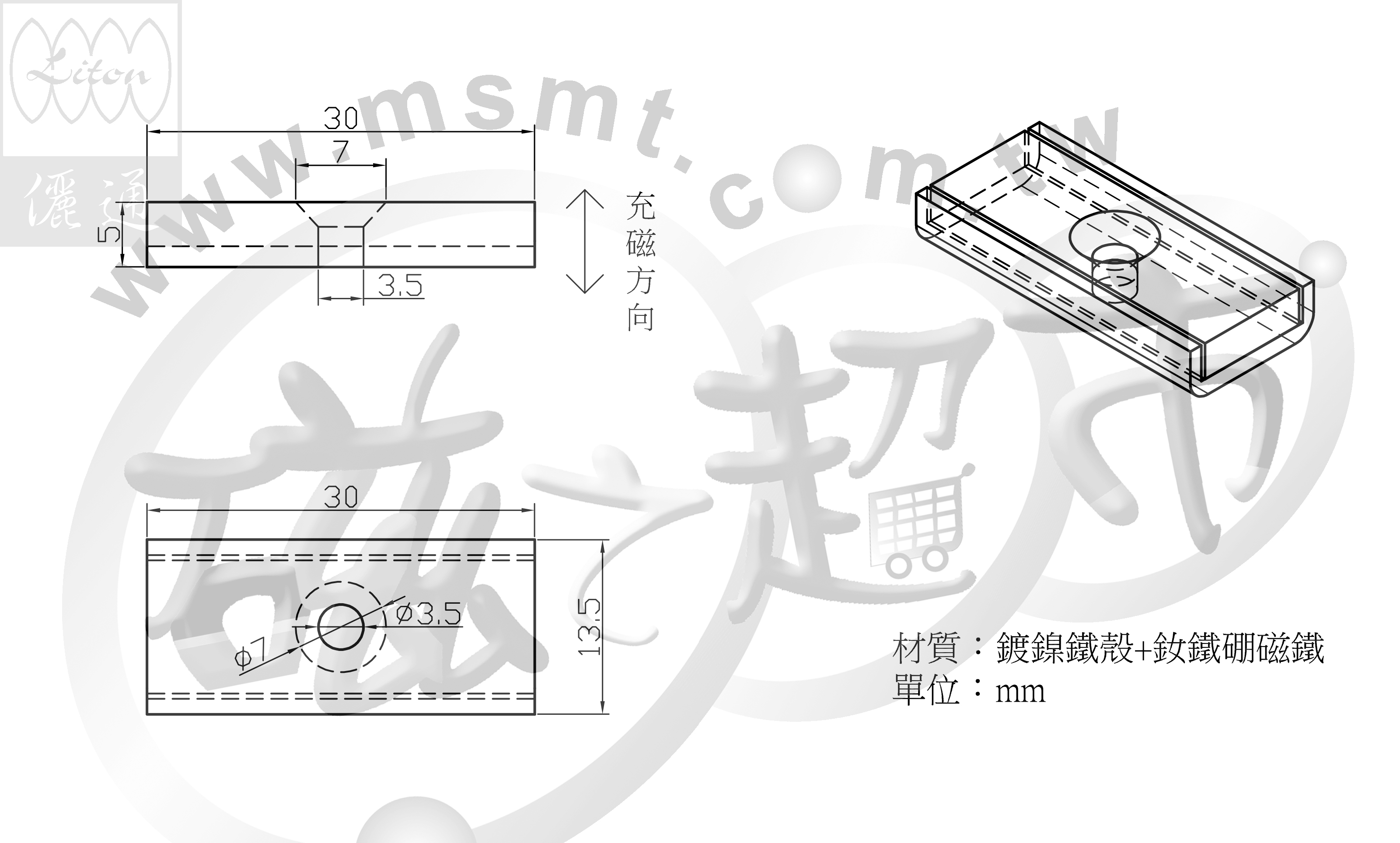 強力型磁性吸座-鐵殼L40x13.5x5mmT-雙孔D3.3+磁鐵L40x10.3x3.4mmT-雙沉孔D6.5/3.3-圖面