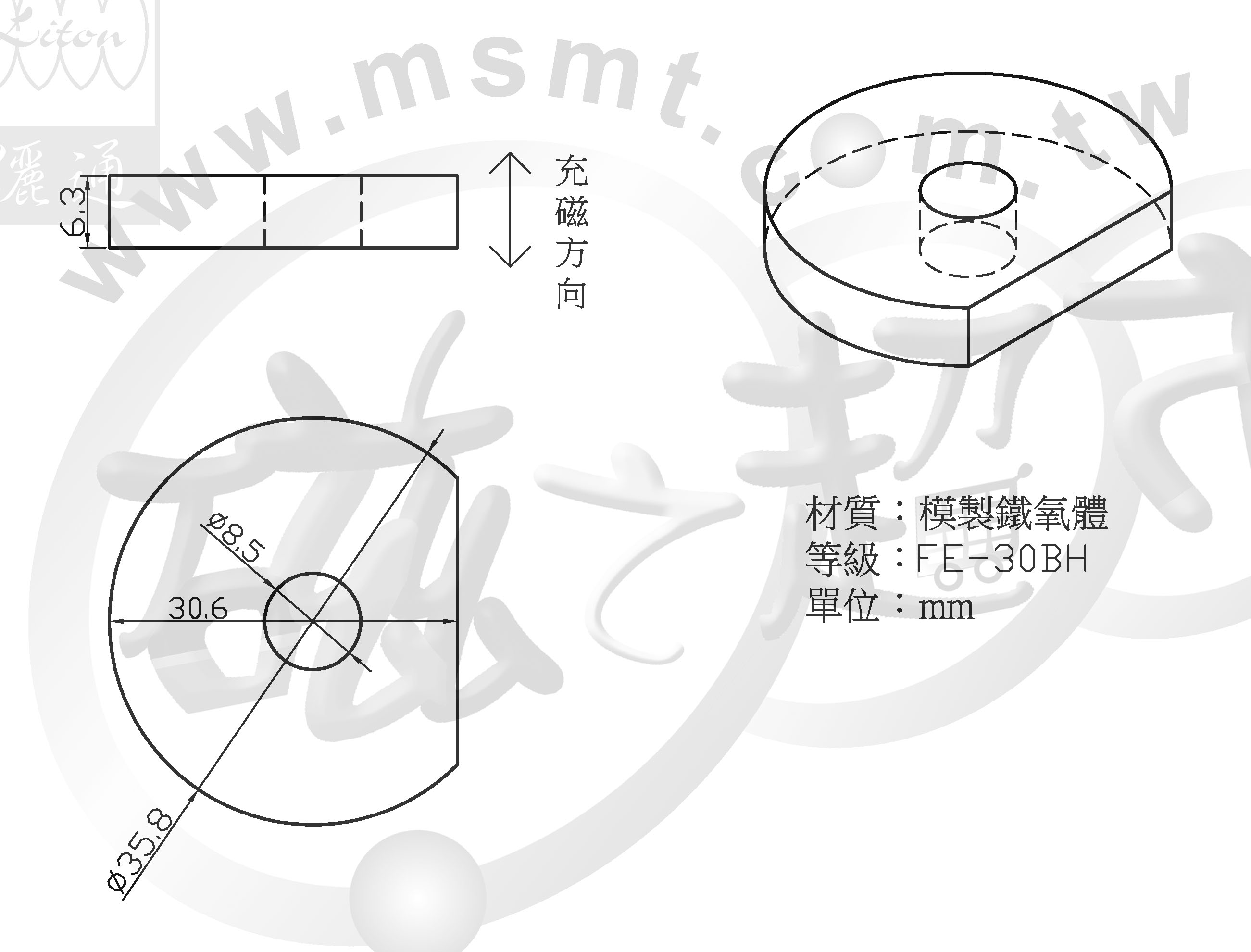 FE2 OD35.8x8.5x6.3mmT-5.2切角(大門扣)-圖面