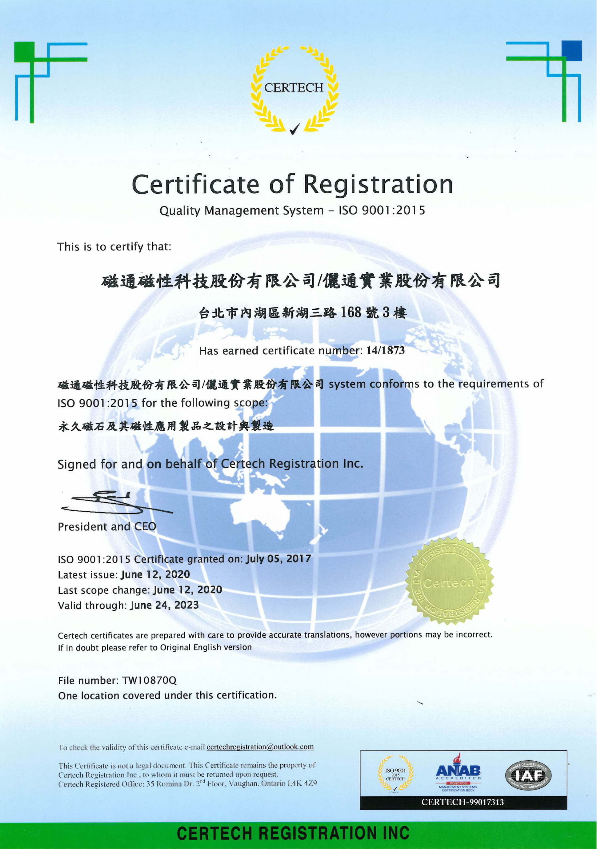 磁之超市通過品質管理系統 ISO 9001:2015