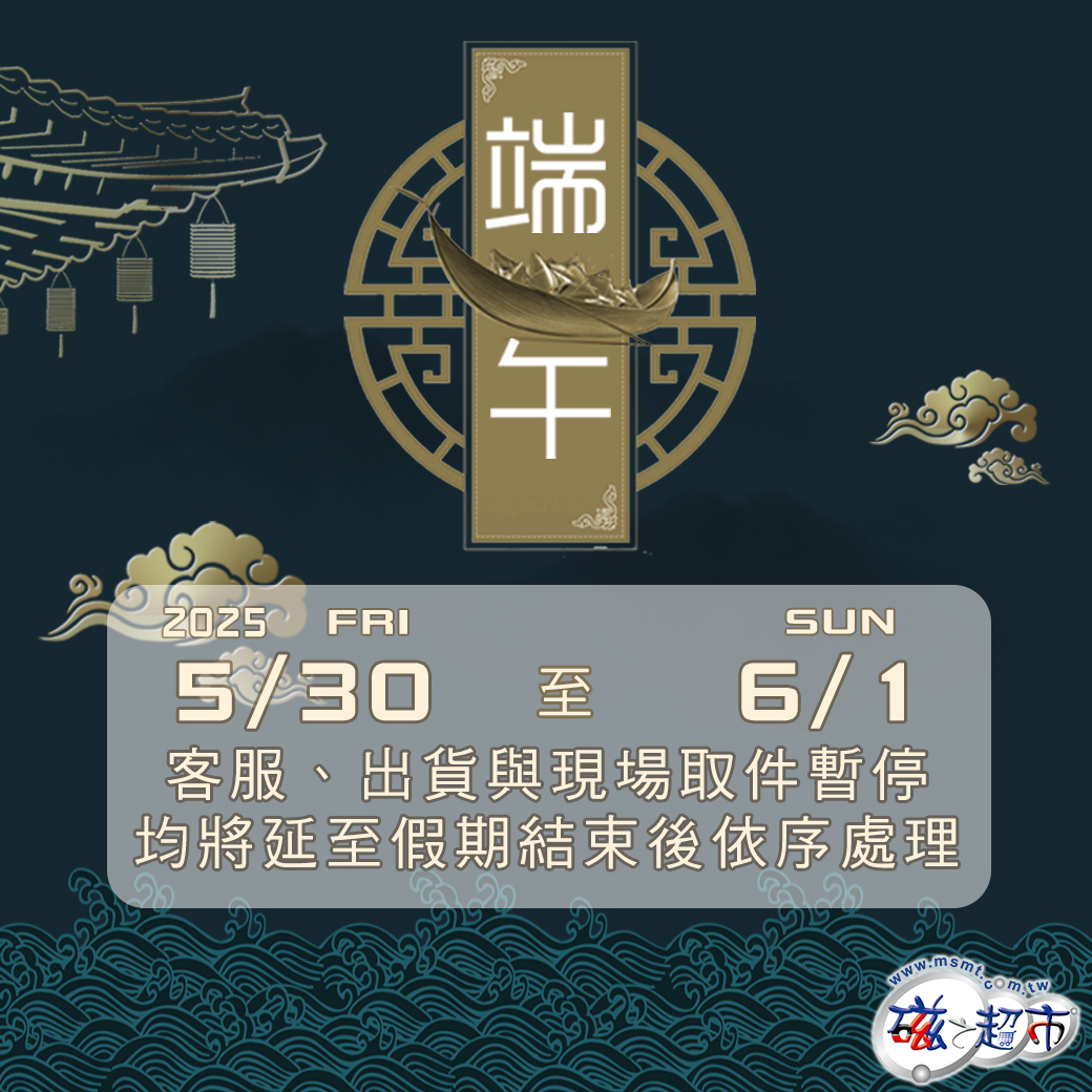 2025端午節連假